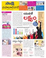 Mahabubnagar District