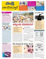 Nagarkurnool District