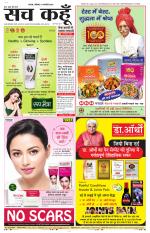 Haryana Edition