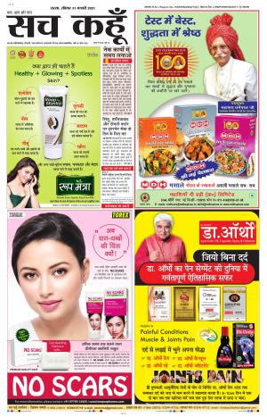 31 January 2021 Rajasthan