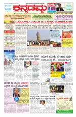 Kannadamma Daily Hubli