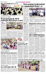 Sivagangai- Madurai Supplement