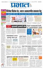 अहमदनगर आवृत्ती