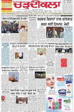 Charhdikala Newspaper (Punjab) 
