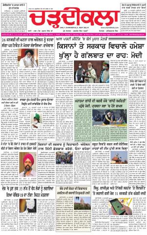 charhdikala delhi 31-01-21