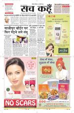 Uttar Pradesh Edition