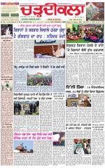 Daily Charhdikala (Haryana) 