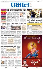 पुणे जिल्हा आवृत्ती