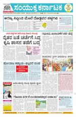 Namma Davanagere, ದಾವಣಗೆರೆ 