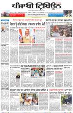 Punjabi Tribune