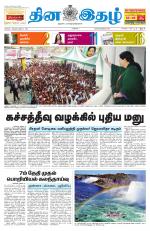 Dinaethal - Tamilnadu