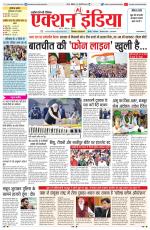 HIMACHAL PRADESH EDITION