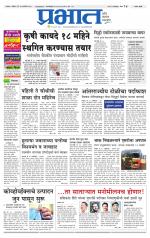 सातारा आवृत्ती