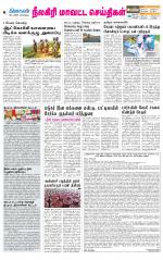 Nilgiri-Coimbatore Supplement