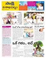 Visakhapatnam District - Old