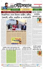 Dainik-Statesman