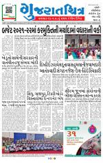 Gujaratchitra, Valsad