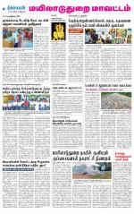 Nagai-Trichy Supplement