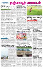 Thanjavur-Trichy Supplement
