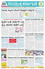 Namma Mangalore ಮಂಗಳೂರು