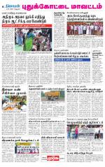 Pudukkottai-Trichy Supplement