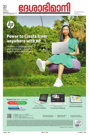 Thiruvananthapuram, 31st January 2021