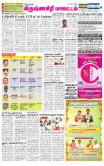 Krishnagiri-Salem Supplement