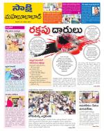 Mahabubabad District