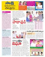 SPSR Nellore District