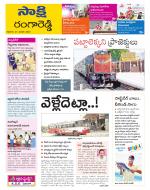 Ranga Reddy District