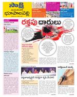 Jayashankar District