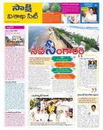 Visakhapatnam District