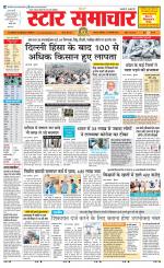 Star Samachar Satna