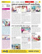 Guntur Constituencies