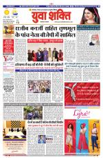 युवाशक्ति