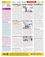 Guntur Amaravathi Constituencies