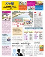 Suryapet District