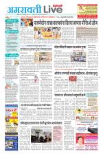 Amravati Live
