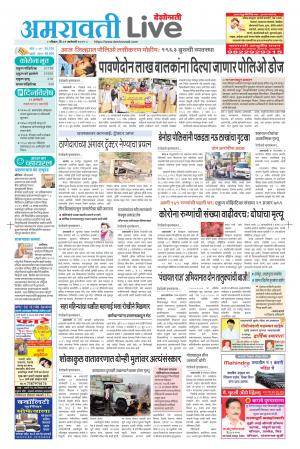 31 Amravati Live