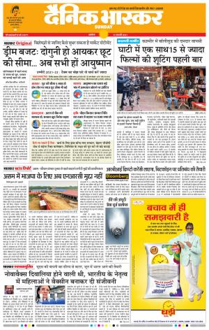 अकोला सिटी