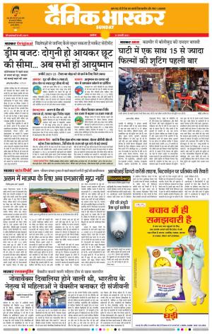 अकोला मेल