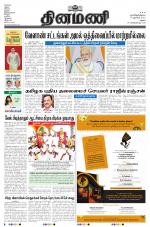 Dinamani - Dindigul & Theni