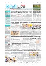Hingoli Live
