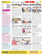 SPSR Nellore Constituencies