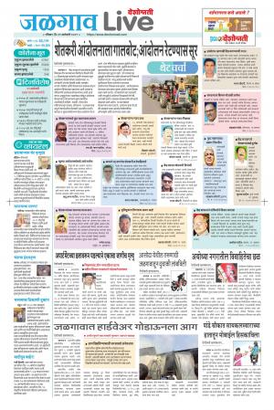 31 Jalgaon Live