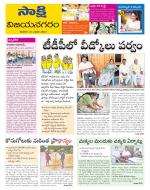 Vijayanagaram District