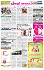 Dharmapuri-Salem Supplement