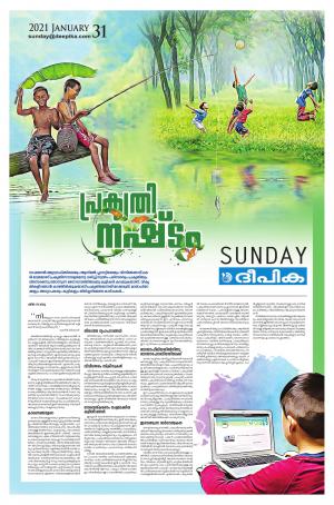 deepika 31 January 2021