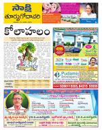 East Godavari District