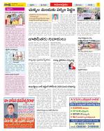 East Godavari Divisions